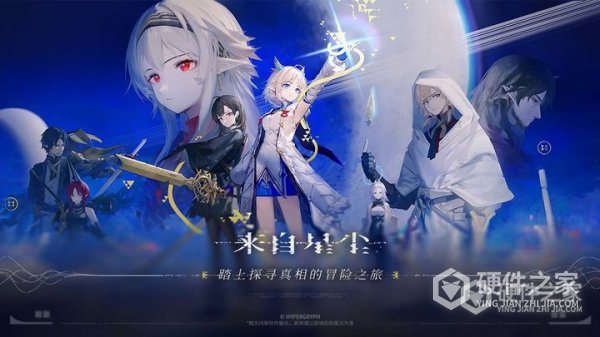 来自星尘安卓版