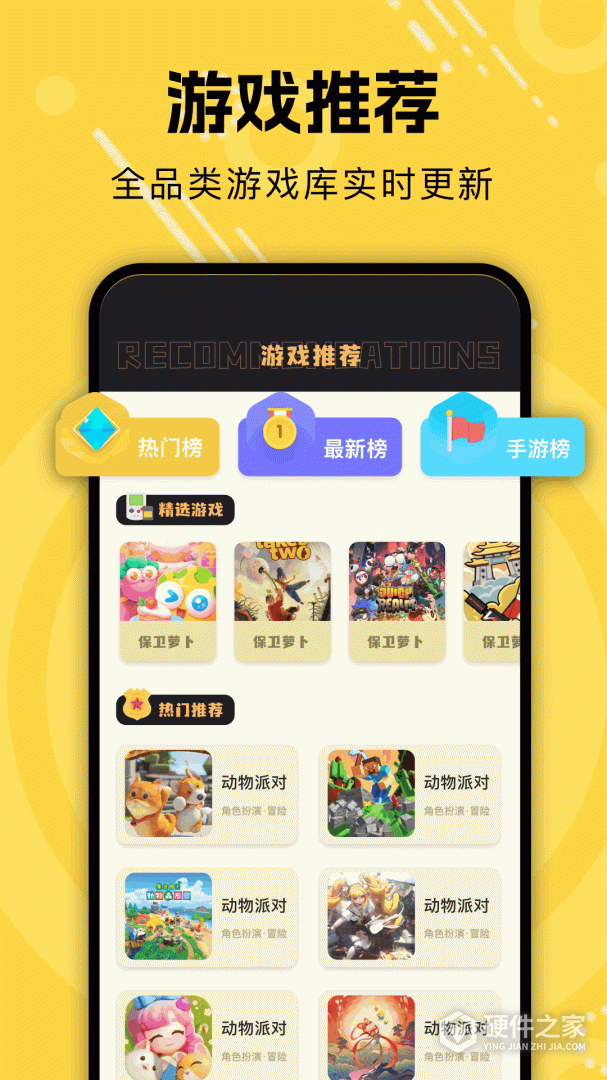 飞智游戏厅