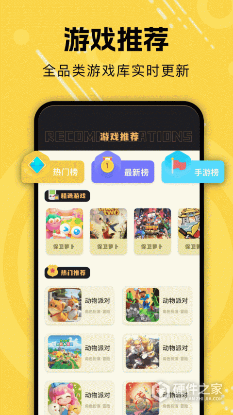 飞智游戏厅