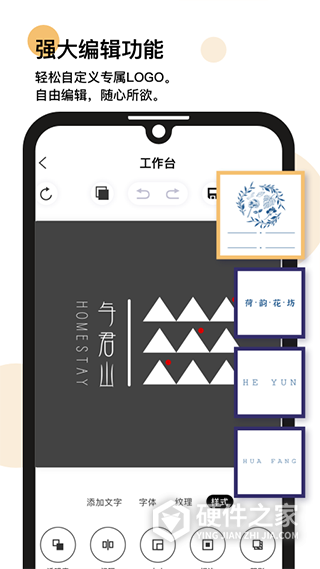 logo匠商标设计软件