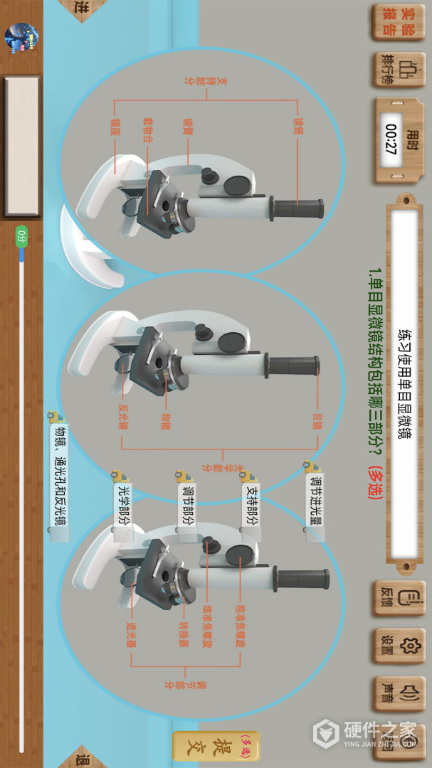 虚拟实验