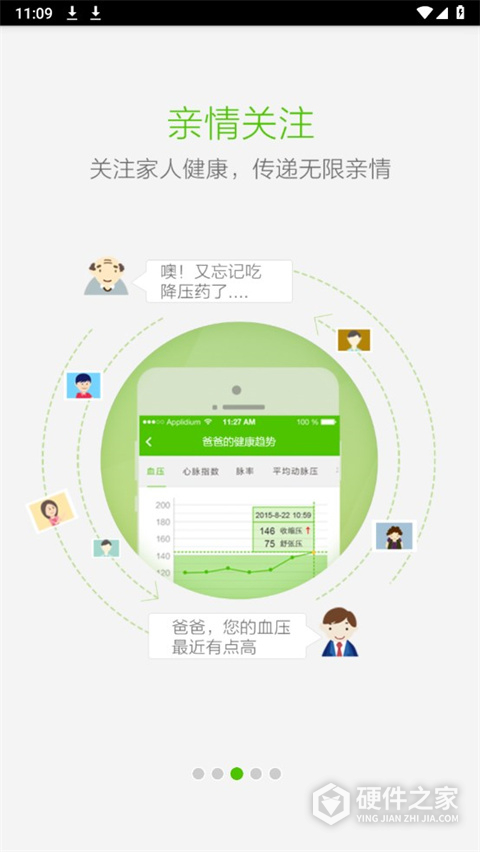 小云健康