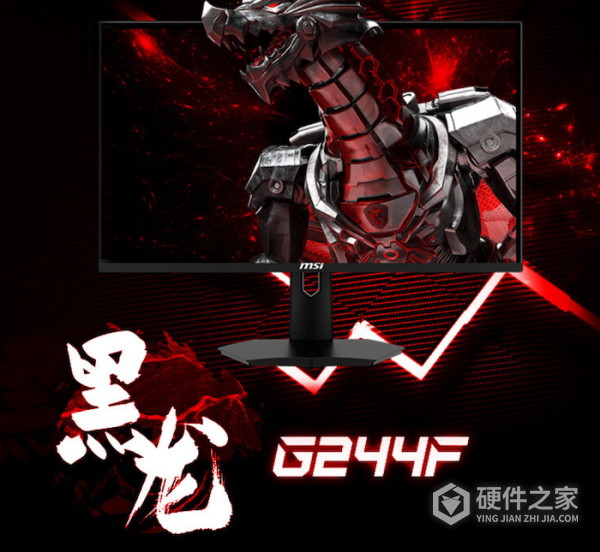 黑龙 G244F 显示器性能介绍