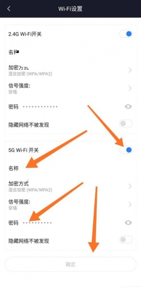 小米路由器ax3000怎么设置5g