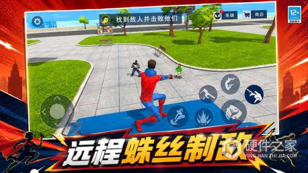 城市英雄归来