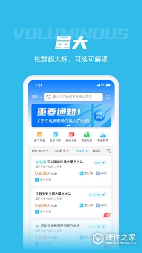 象前充app