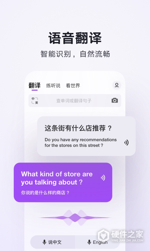 腾讯翻译君