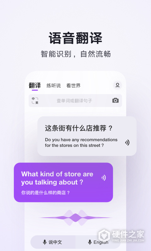 腾讯翻译君