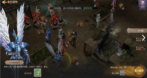 荣耀大天使腾讯手游官方版