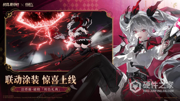 战双帕弥什bilibili服