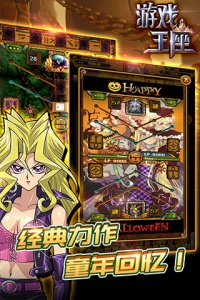 游戏王座应用宝版