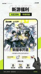 森空岛