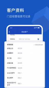 舟谱云管家
