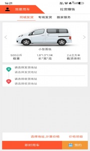 货运多