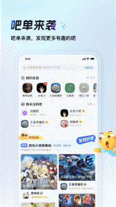 百度贴吧