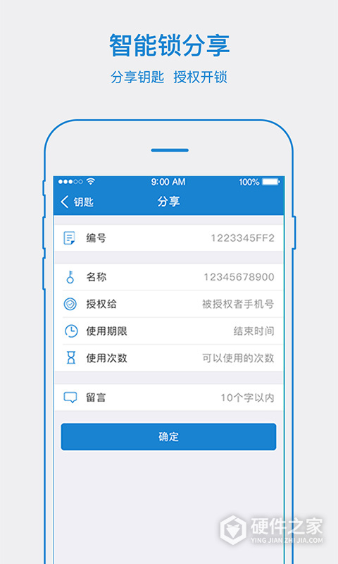 易锁宝