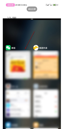 小米12怎么分屏多窗口