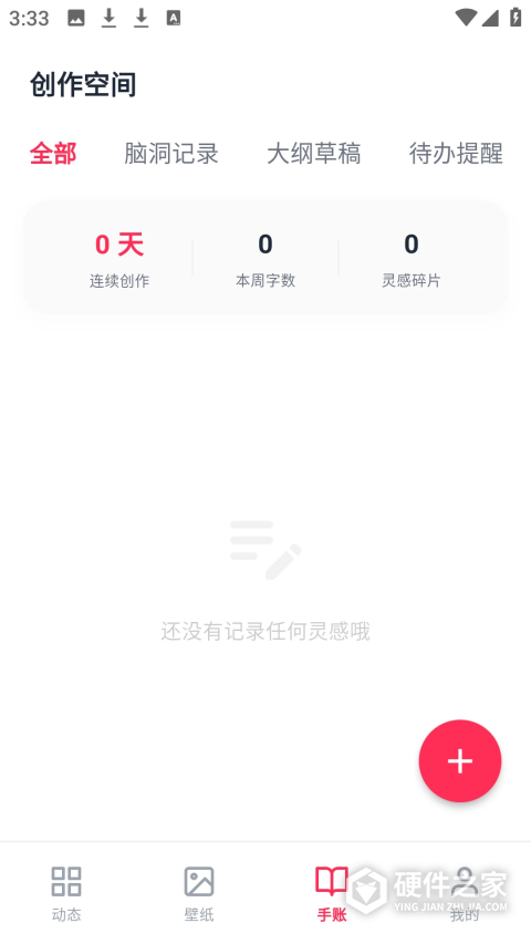 ao3手机版app