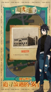 寻光之旅测试版