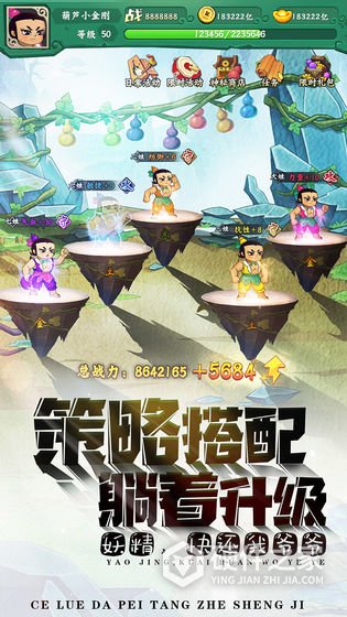 葫芦兄弟七子降妖腾讯版