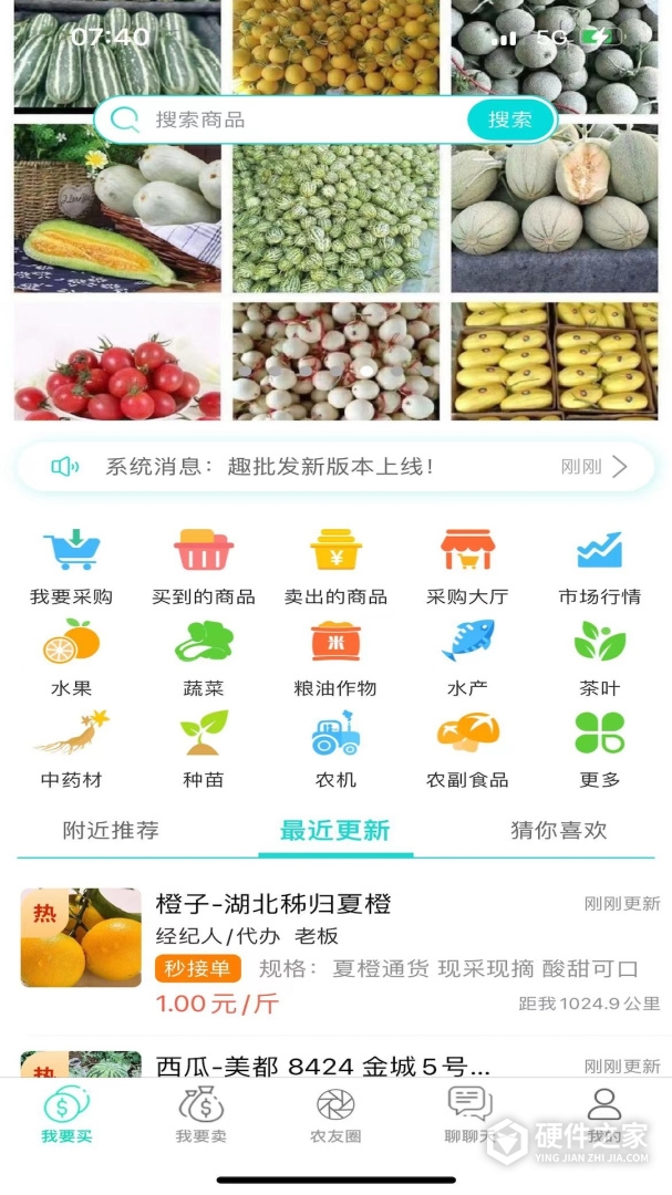 趣批发