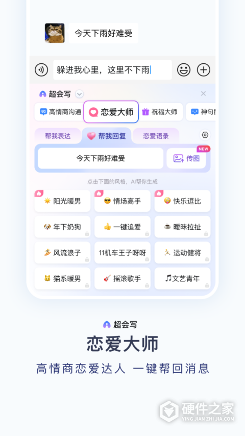 百度输入法app