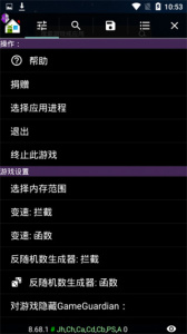 gg修改器