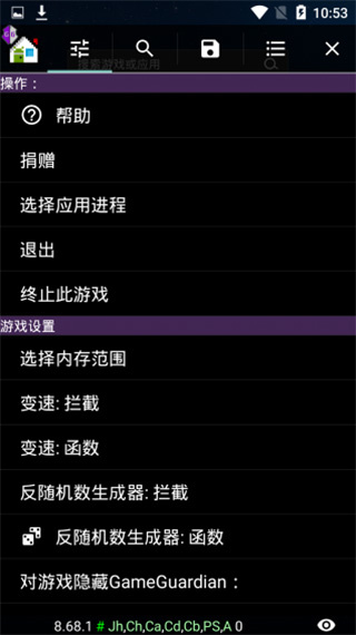 gg修改器