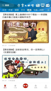掌上曲靖