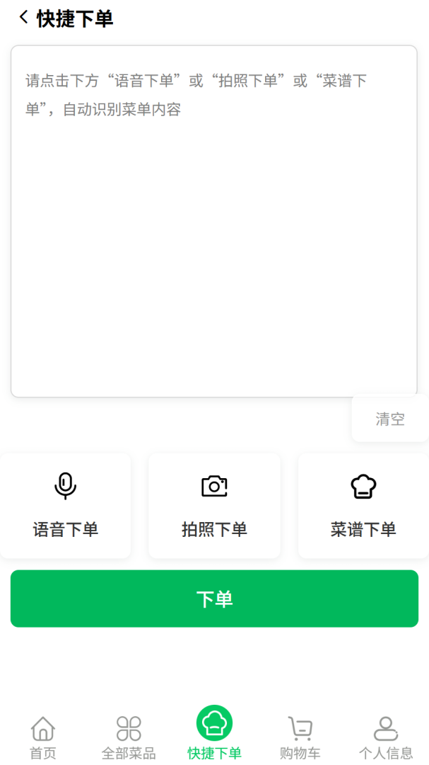 菜大王买菜app