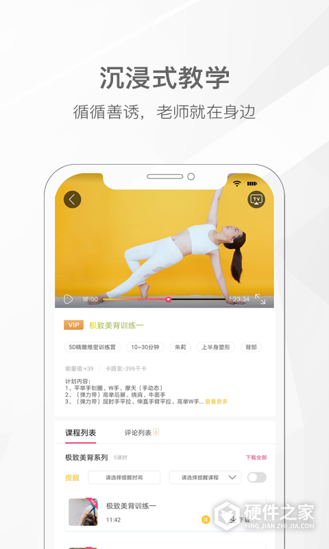 我家瑜伽