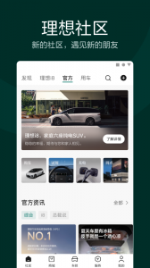 理想汽车