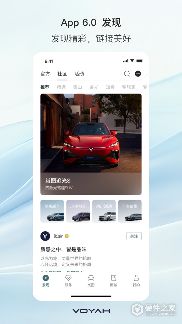 岚图汽车