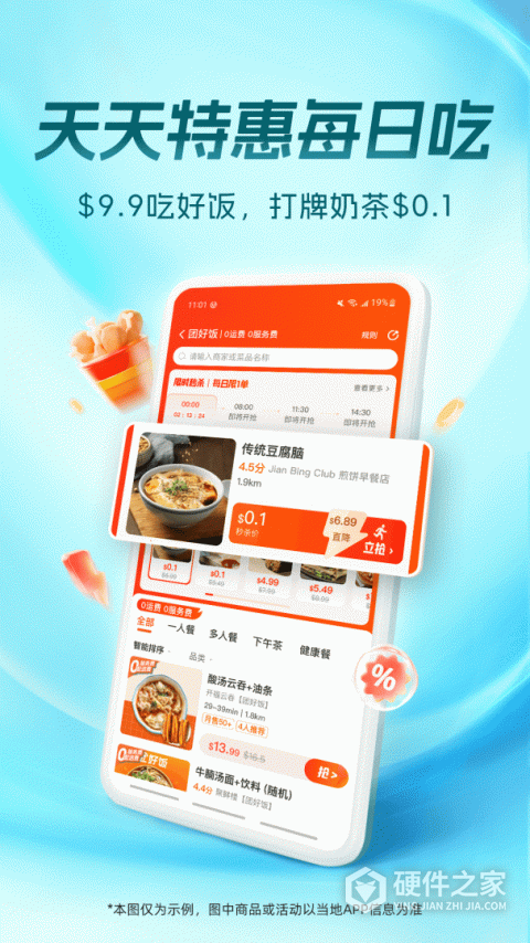 饭团外卖最新版