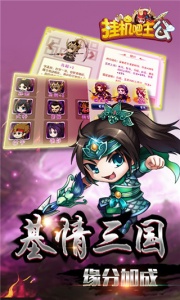 挂机吧主公（血送GM红包）