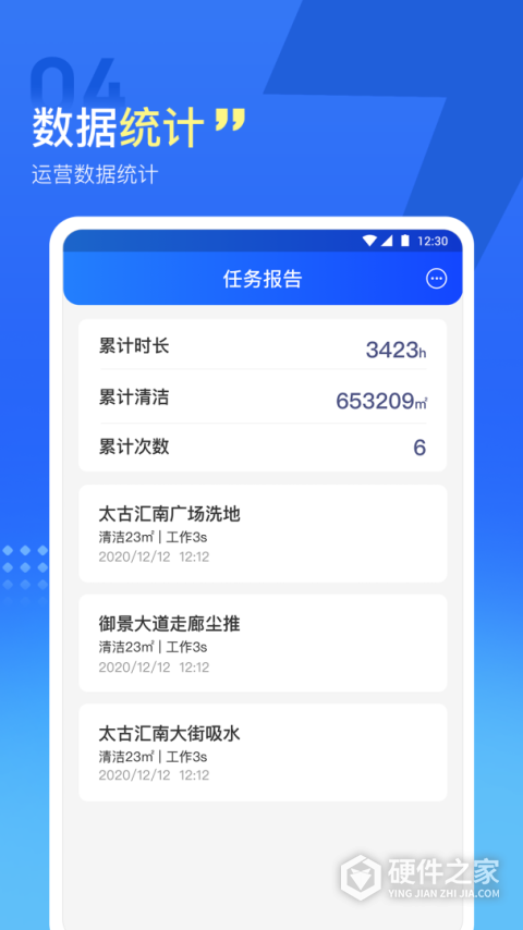 掌上高仙机器人