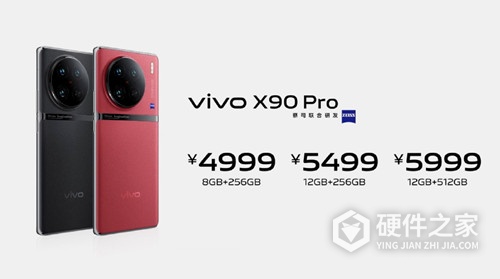 vivo X90 Pro配置参数信息