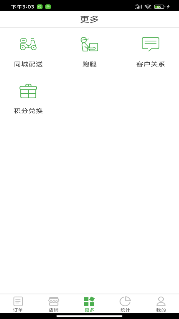 乐外卖商家最新版