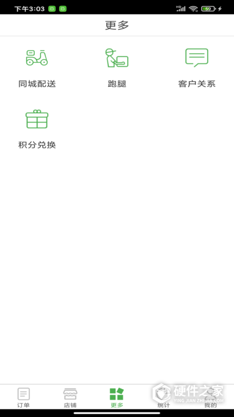 乐外卖商家最新版