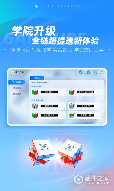 魔方星球CubeStation