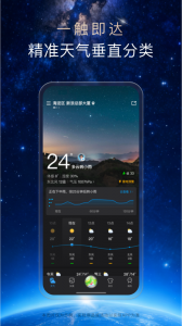 天气通
