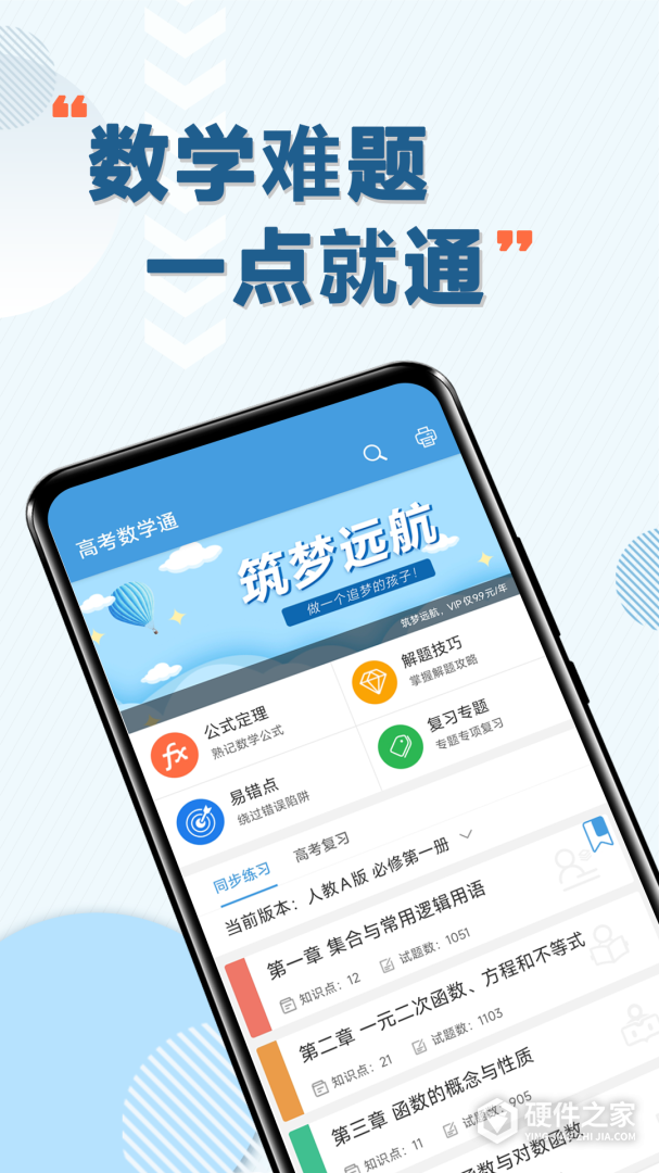 高考数学通