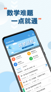 高考数学通