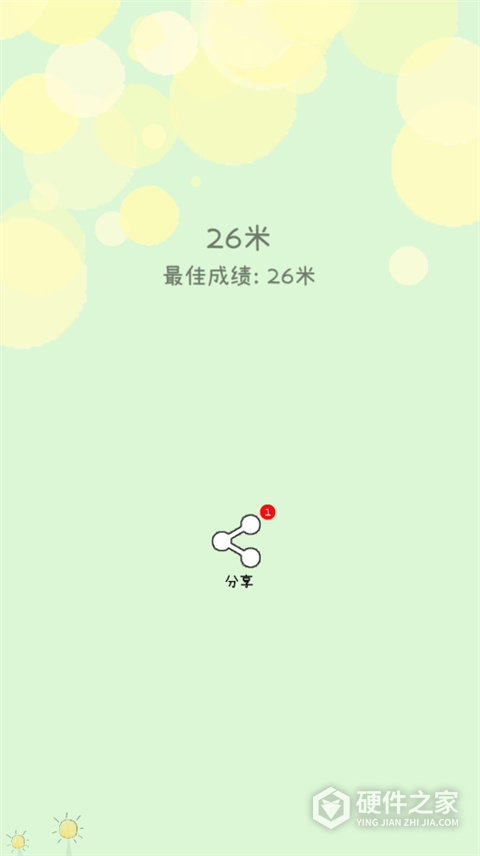 你是我的阳光安卓版