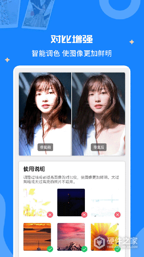 全能修复老照片