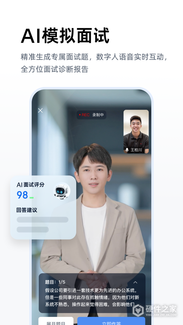 职徒简历