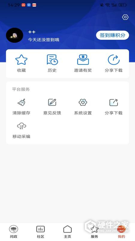指动枣庄app