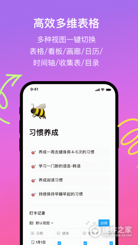 flowus息流