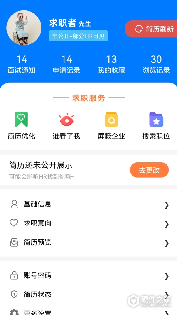 龙岩好工作人才网