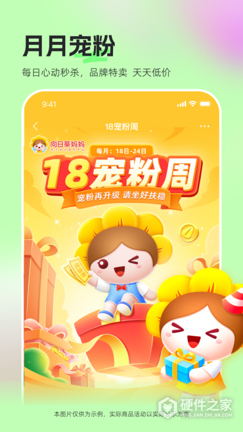 向日葵妈妈